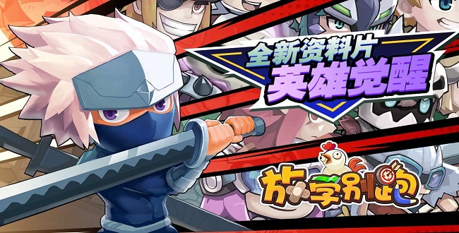 放学别跑手机版游戏合集