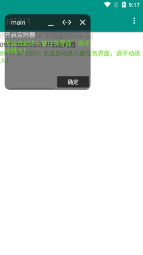 双十一任务助手app最新版图4