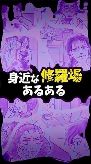 修罗场大小事图1