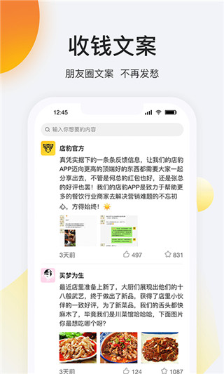 店豹app图2