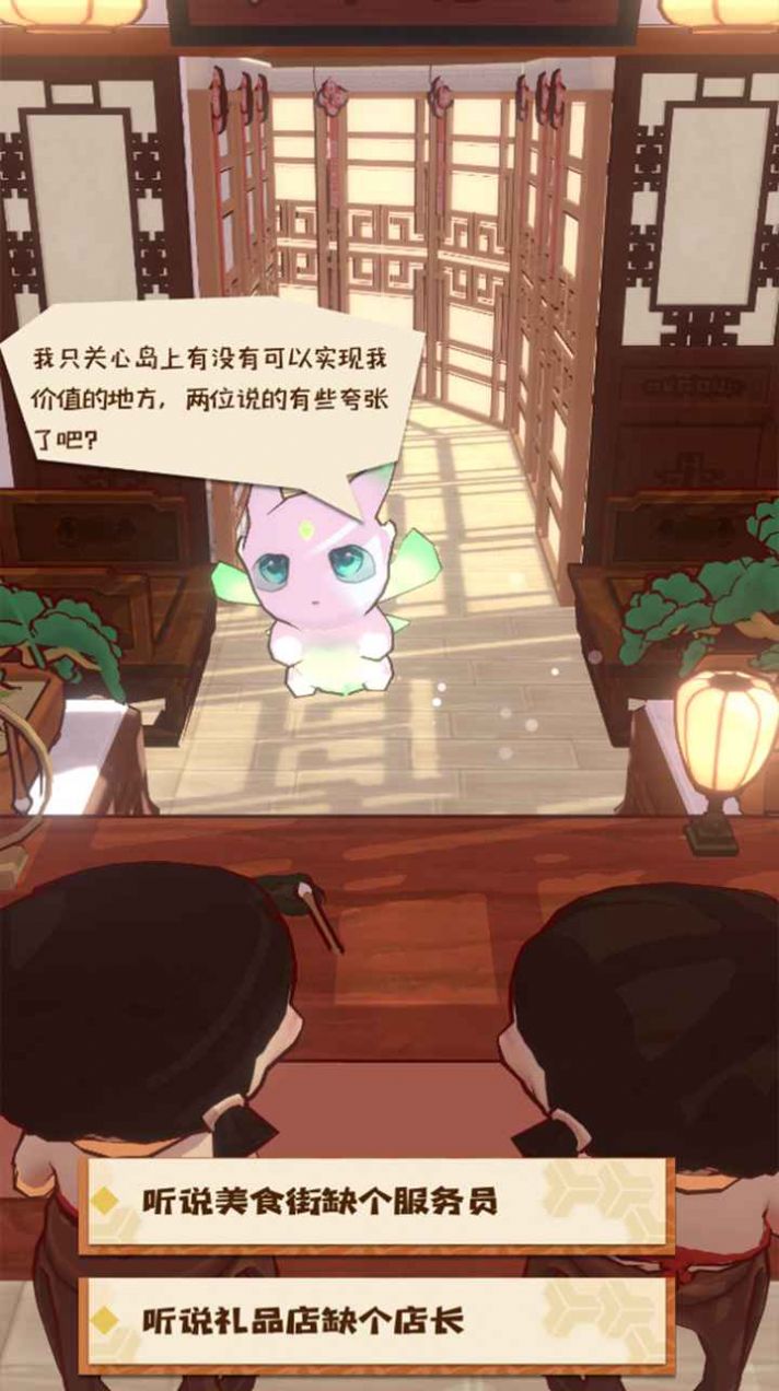 代号妖怪小岛图4