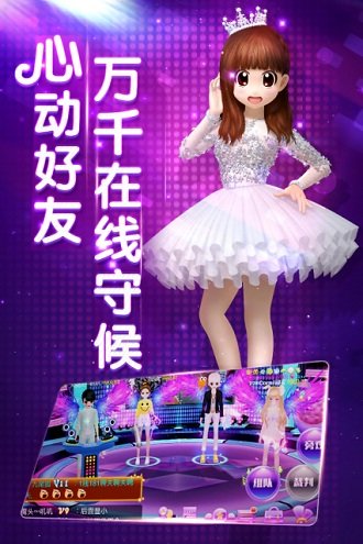 劲舞团官方版图3