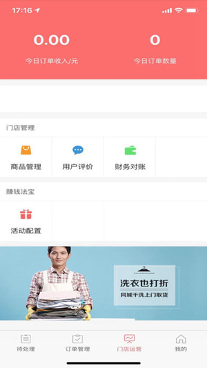 禾籽外卖配送图1