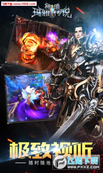 神谕玛雅传说手机版图1