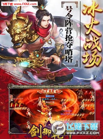 剑御乾坤手游图2