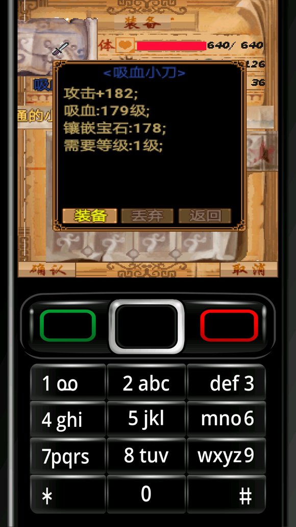 鬼吹灯java版单机游戏图2