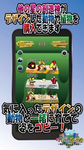 涂鸦星的进化论图2