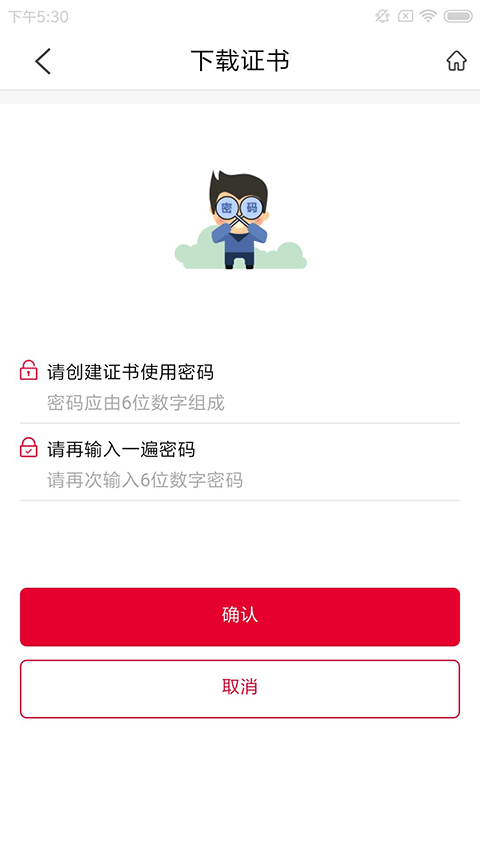 e照通app图4