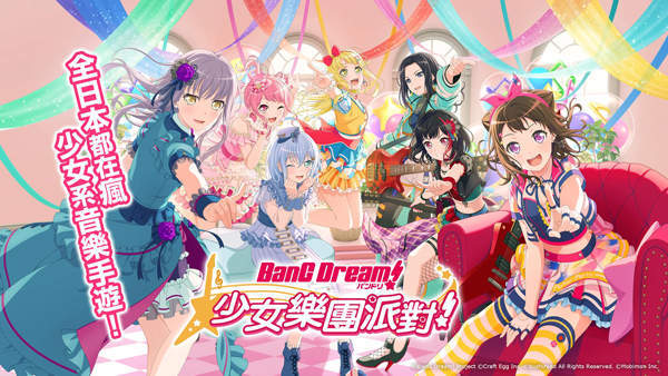 少女乐园派对台服