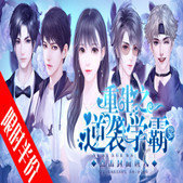 重生之逆袭学霸