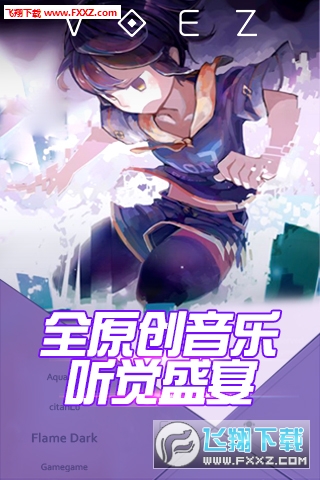 兰空VOEZ全解锁版图2