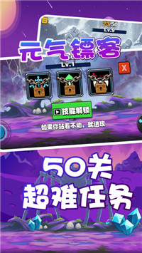 元气镖客游戏图1