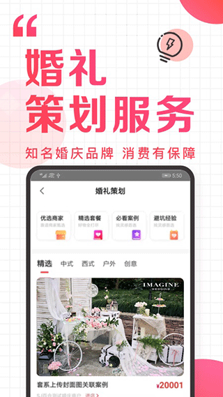 到喜啦app图3