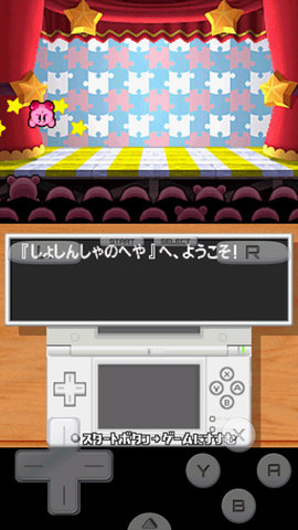 星之卡比超究极豪华版图1