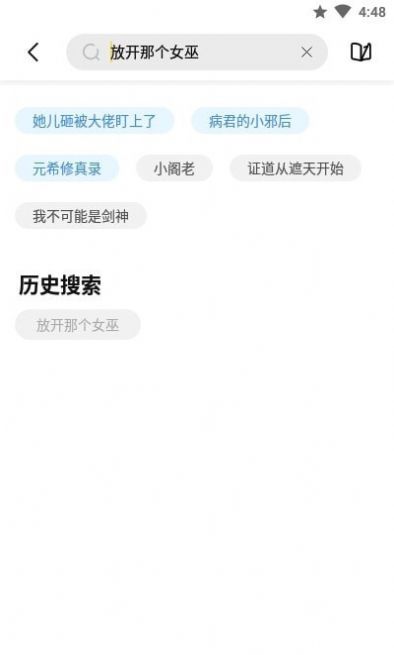 启阅小说软件app手机版图1