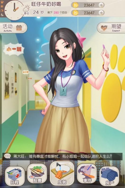 我们的重制人生图4