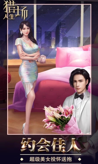 女神盟约之商道奇才图1