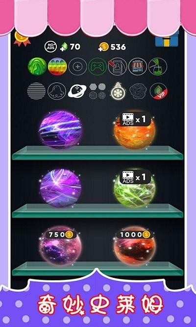 奇妙史莱姆模拟器手游图3