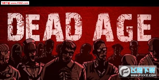 死亡年代手游中文版图1