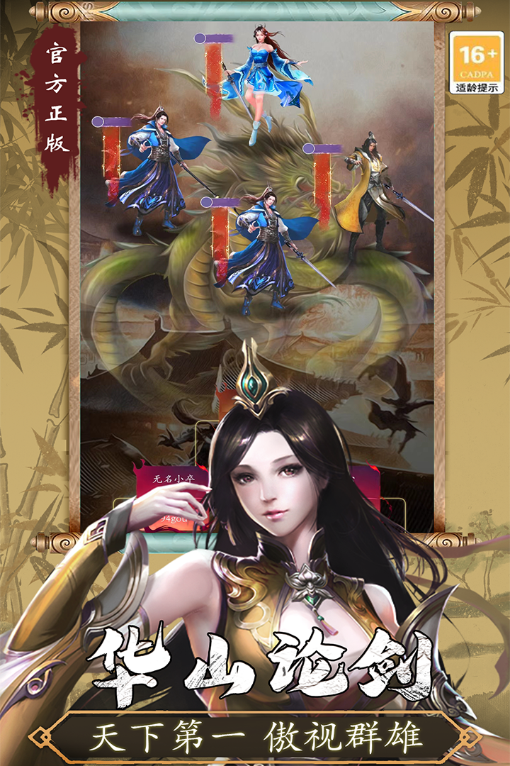 寻将online手游图1