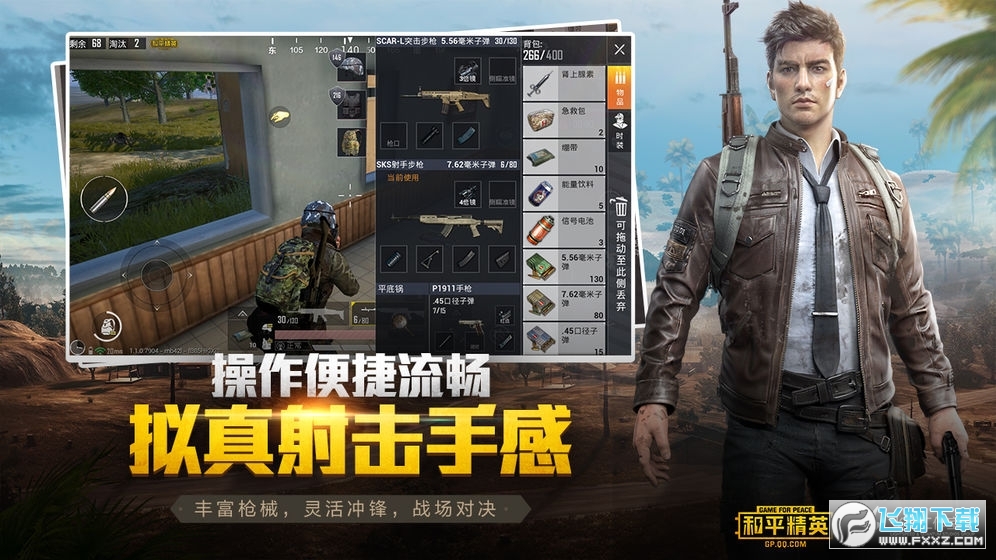 余生画质大师图3