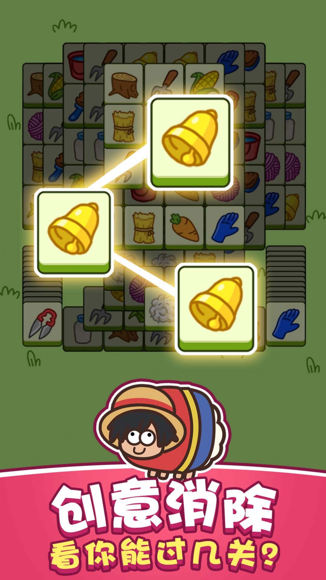 功夫羊羊欢乐跳安卓版图1