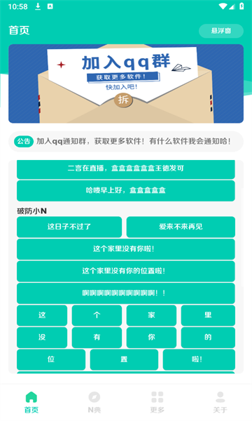 小N语音盒2.0图3