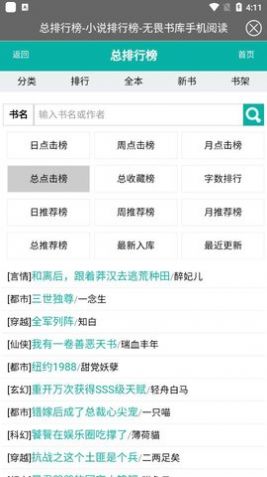无畏书库app手机版图1