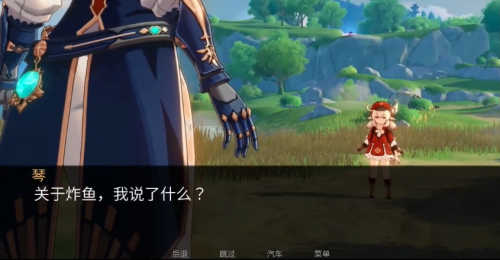 可莉的恶作剧大冒险1.9图4