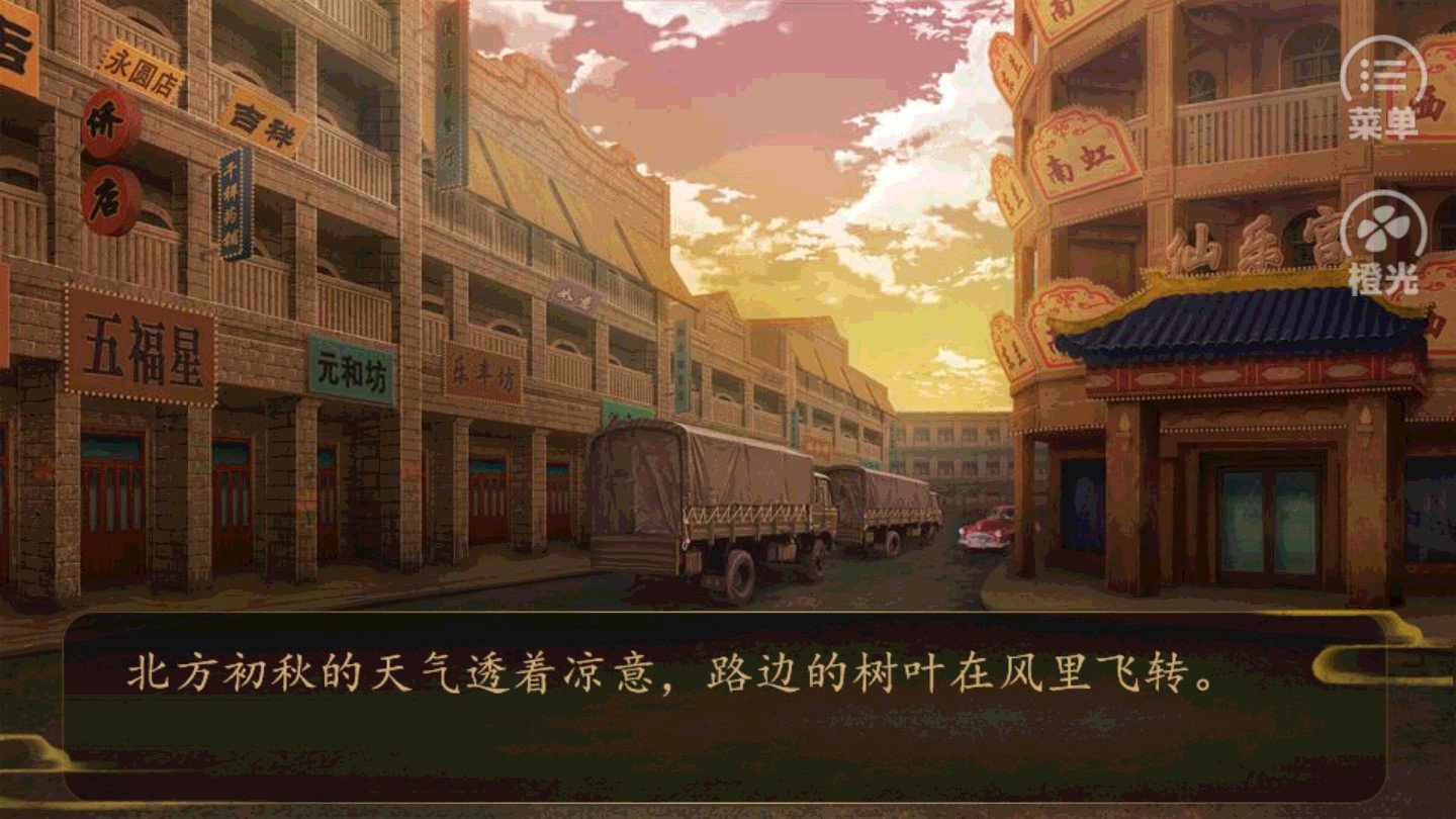 民国乱世故梦最新版图3