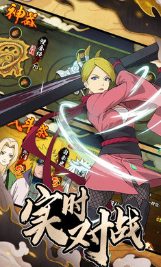 鸣人火之意志图1