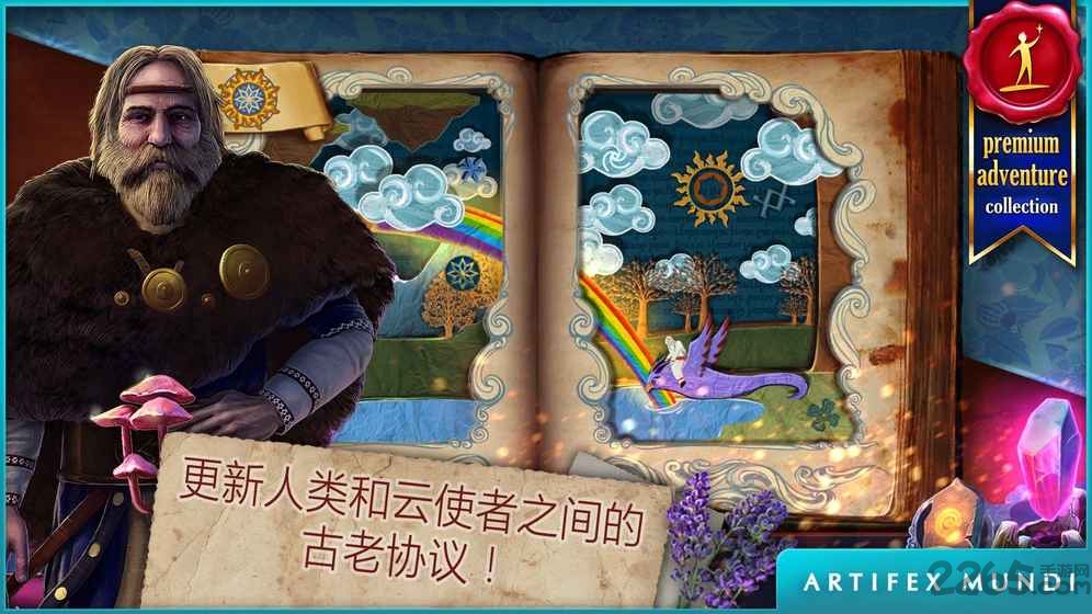 黄昏3战纪传说完整版图2