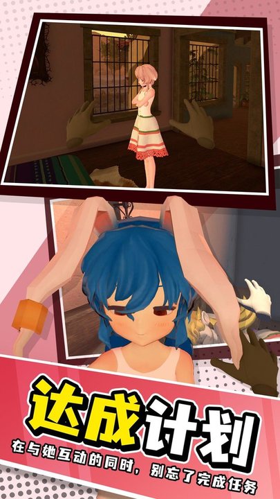 小忍计划中文版免费版图2