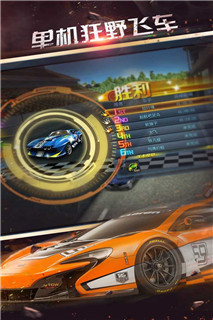 单机狂野飞车官方版图2