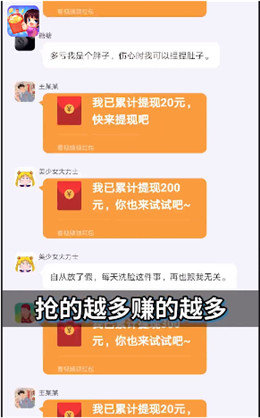 红包L天室红包版图2