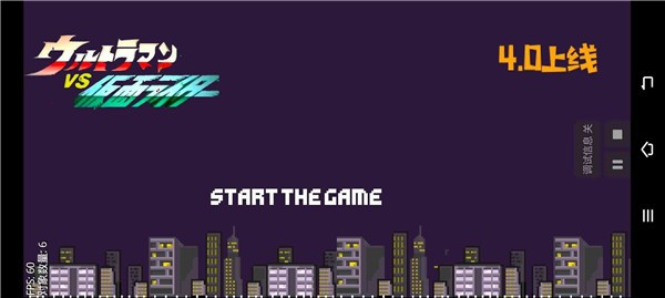 奥特曼vs假面骑士手机版图2