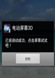 漏电声音软件图4