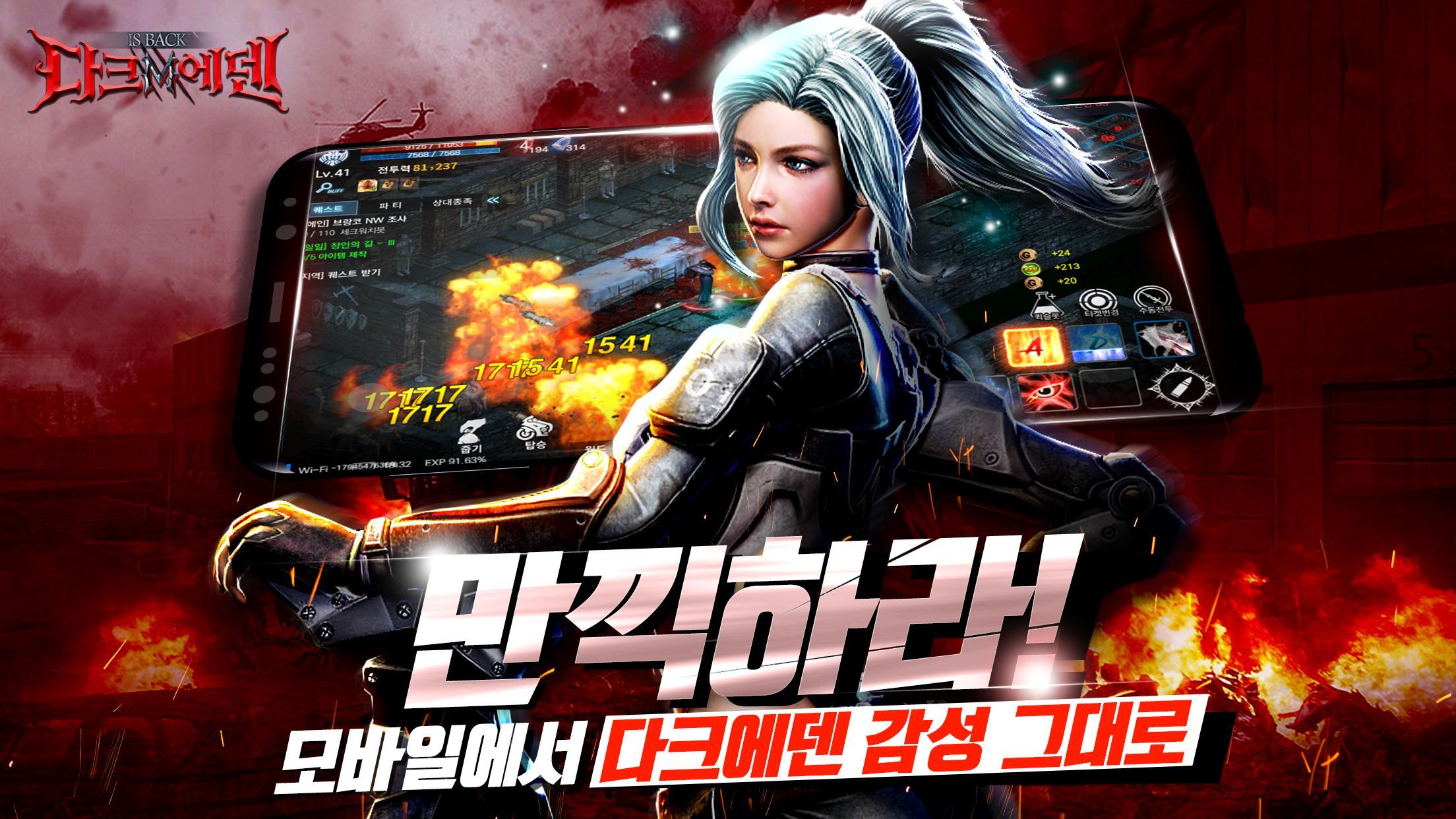 黑色伊甸园M12韩服版图3