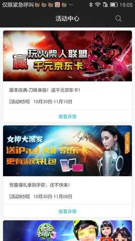 9377游戏盒子图2