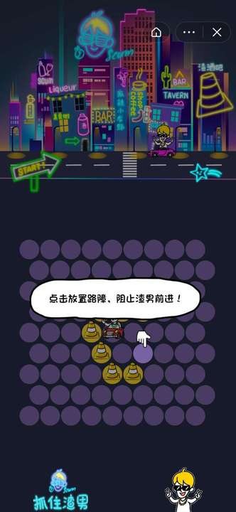 抓住渣渣红包版图1