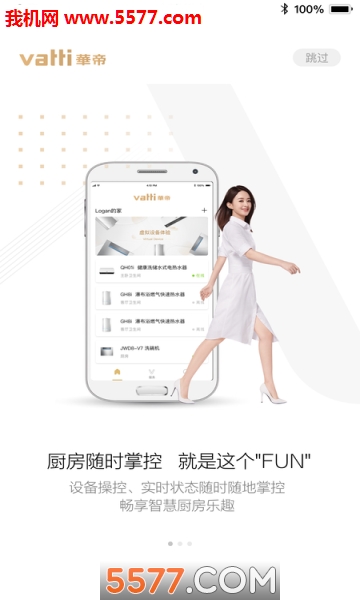 华帝智尚心居图1