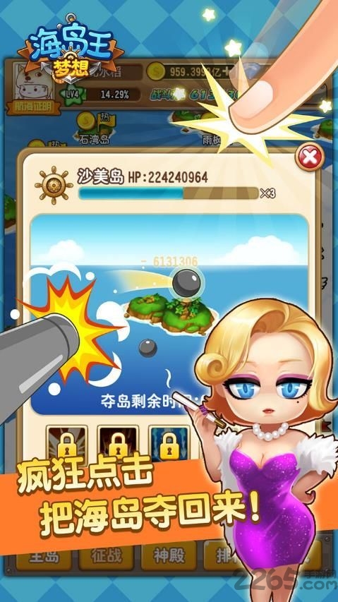 梦想海岛王h5手游图2