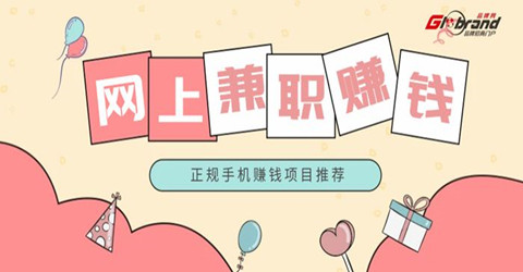 比较正规的兼职软件