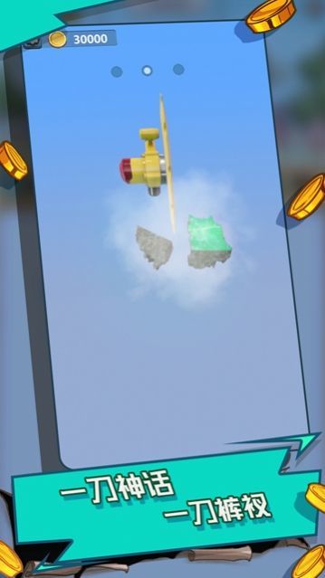 开翡翠原石安卓版图3