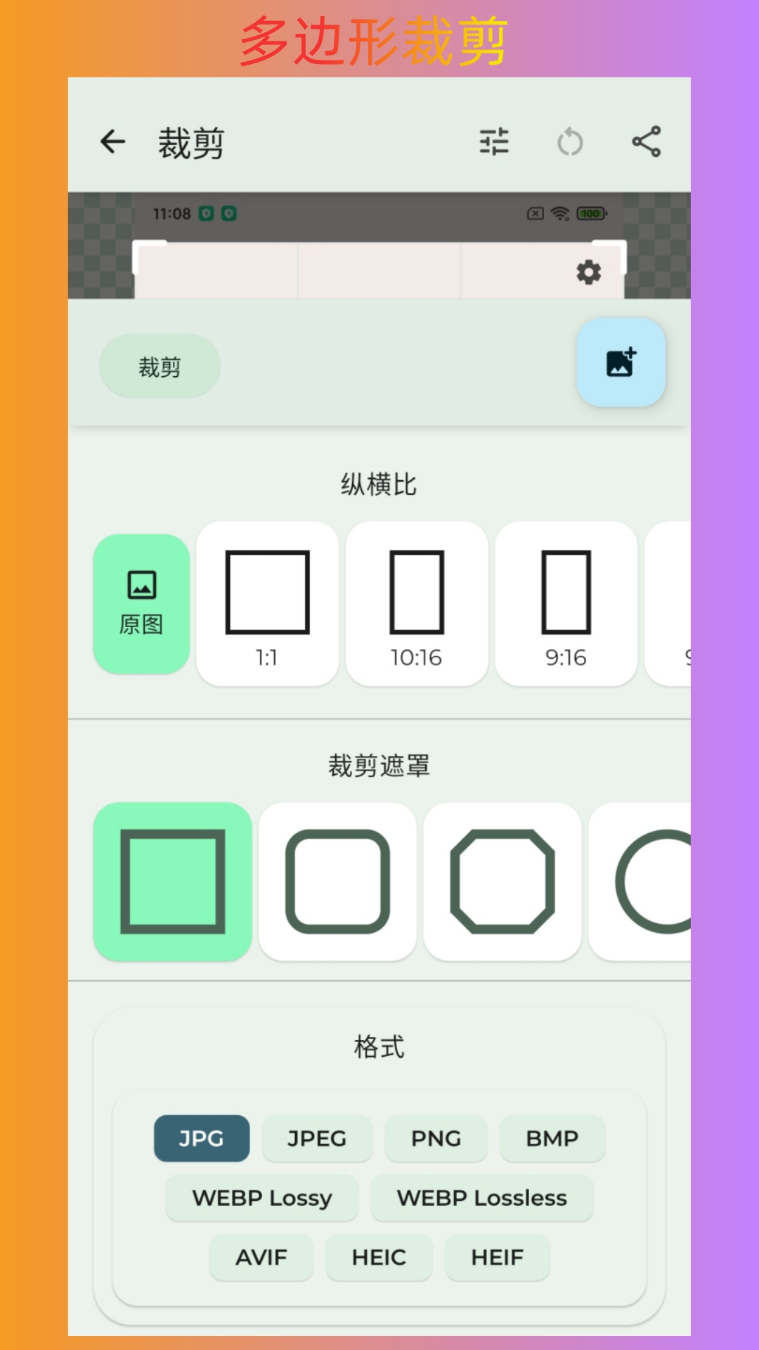 改图宝app