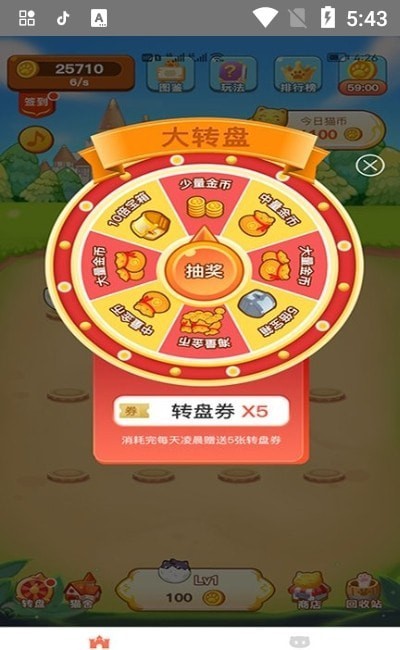 财神猫红包版图3