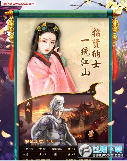 摄政小王爷官方版图2