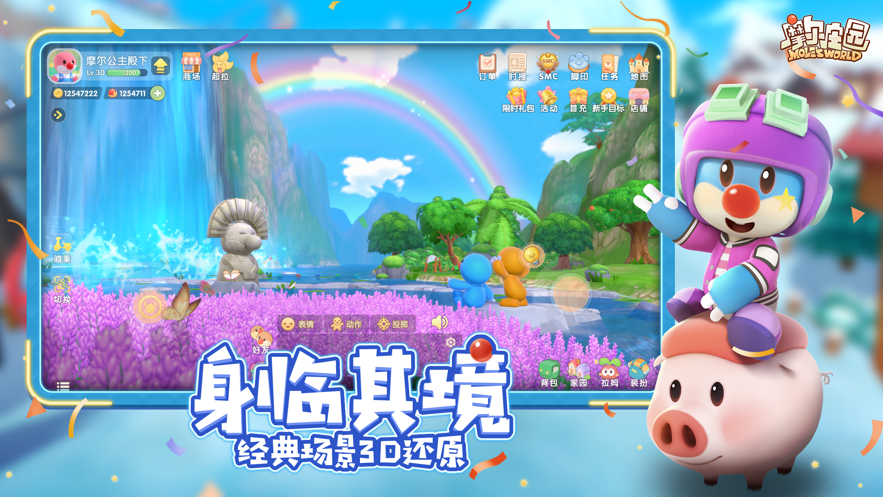 淘米摩尔庄园手机版内测2019图3