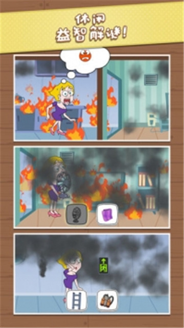 救救小姐姐手机版图1