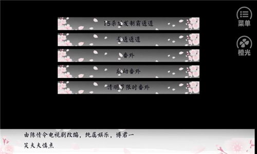 缘起念归期手机版图1